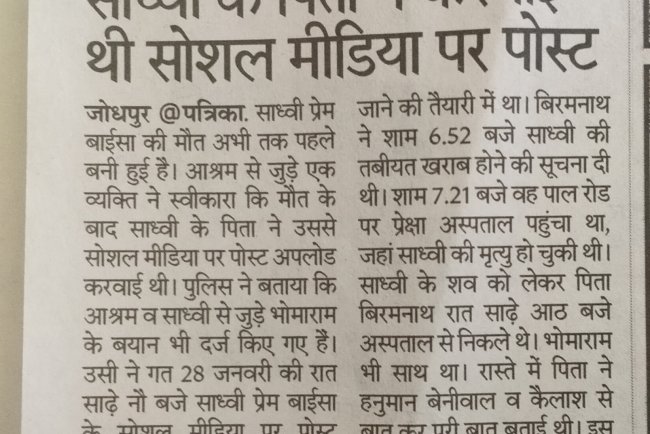 दो हत्याएं खुलासा एक का भी नहीं आखिर क्यों जब जी राजस्थान के सेलिब्रेटी थे